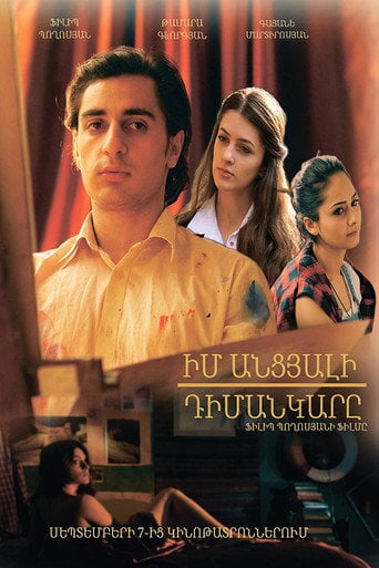 Movie poster for Portrait of My Past (2017)