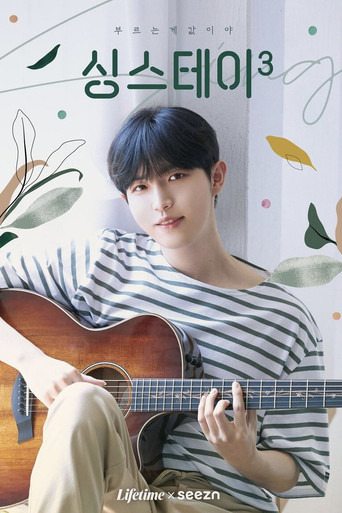 Sing and Stay poster