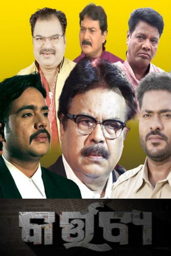 Movie poster for Kartabya (2023)