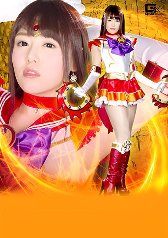 Movie poster for RYOJ-06 Heroine Fall Vol.106 Beautiful Saint Warrior Sailor Fire Hermes (2018)