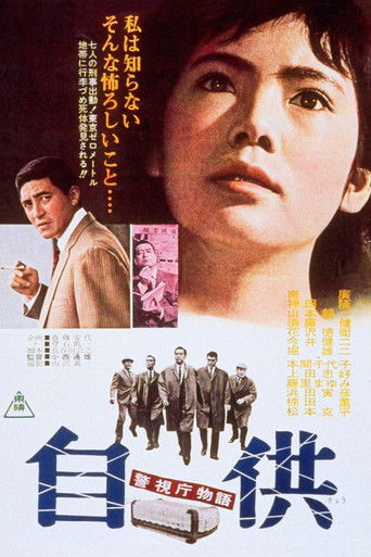 Police Precinct: Confession poster