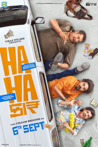 Movie poster for Hahacar (2024)