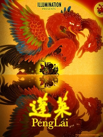 Penglai poster