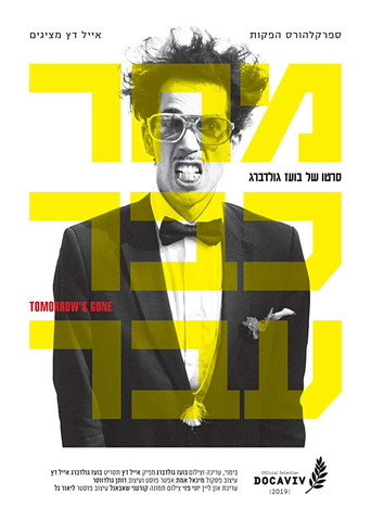 Movie poster for Tomorrow's Gone (2019)