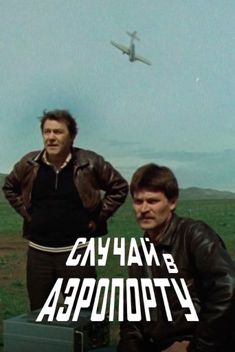 The Airport Incident poster