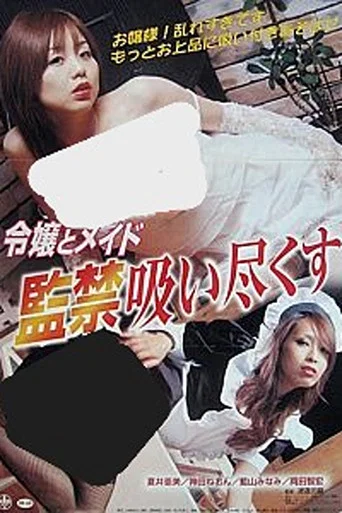 Movie poster for Young Lady and her Maid: Captive and Sucked out dry (2007)