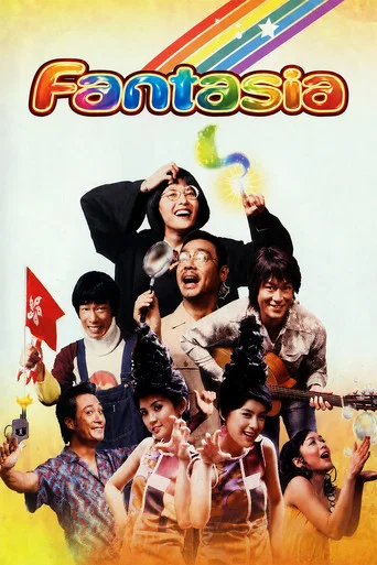 Movie poster for Fantasia (2004)