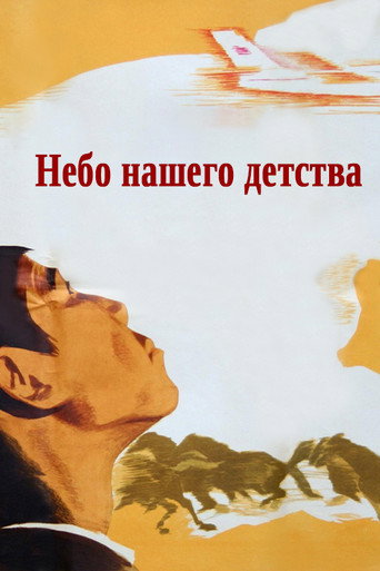 Movie poster for The Skies of Our Childhood (1966)