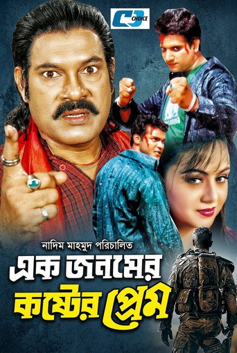Movie poster for Ek Jonomer Koster Prem (2012)