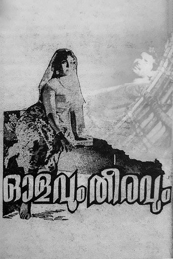 Movie poster for Olavum Theeravum (1970)