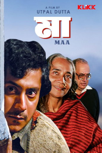 Movie poster for Maa (1984)