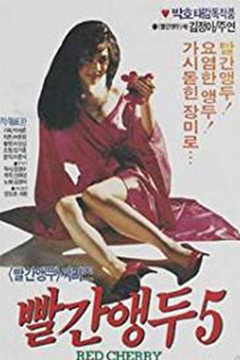 Movie poster for Red Cherry 5 (1990)