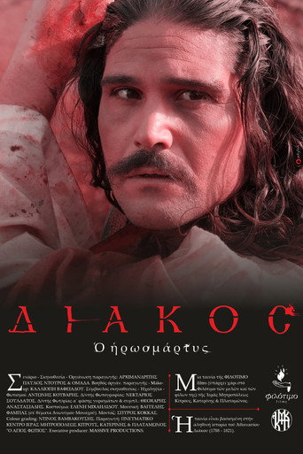 Movie poster for Diakos the Heroic Martyr (2023)