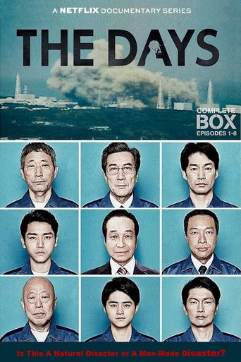 Series poster for THE DAYS (2023)