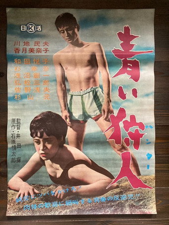 Movie poster for Blue Hunter (1961)