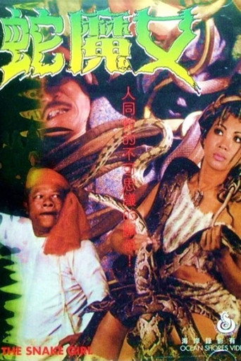 Movie poster for The Snake Girl (1973)