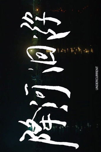 Undercurrent poster