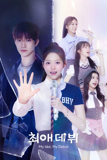 Series poster for My Idol, My Debut (2026)