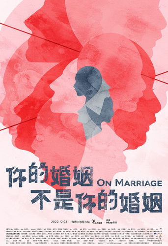 On Marriage poster