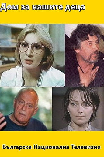 Home for Our Children poster