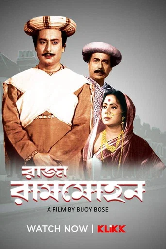 Movie poster for Raja Rammohan (1964)