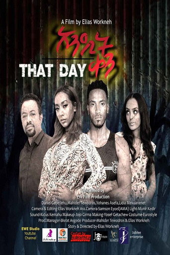 Movie poster for Andit Ken (አንዲት ቀን) (2023)