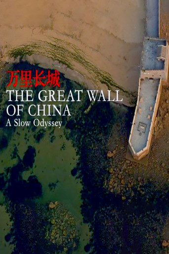 Movie poster for A Slow Odyssey: The Great Wall of China (2019)