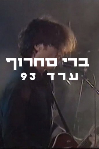 Movie poster for Berry Sakharof: Arad 1993 (1993)