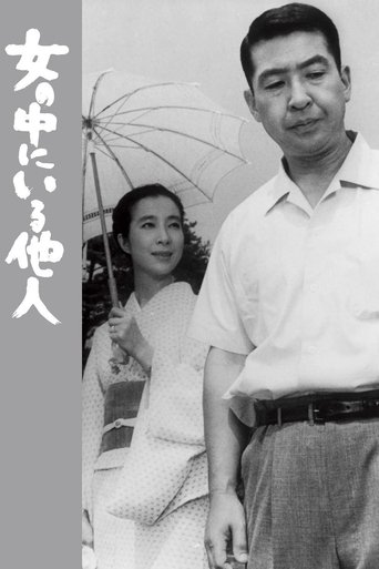 The Stranger Within a Woman poster