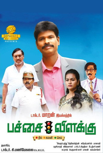 Movie poster for Pachai Vilakku (2020)