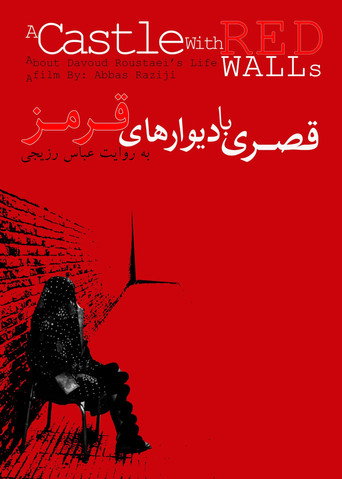 Movie poster for A castle with red walls (2019)