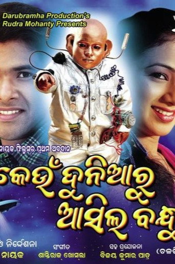 Movie poster for Keun Dunia Ru Asila Bandhu (2009)