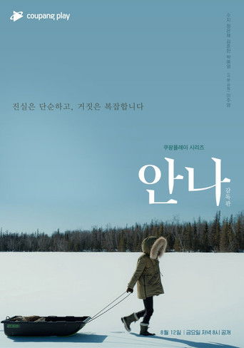 Anna: Extended Version poster