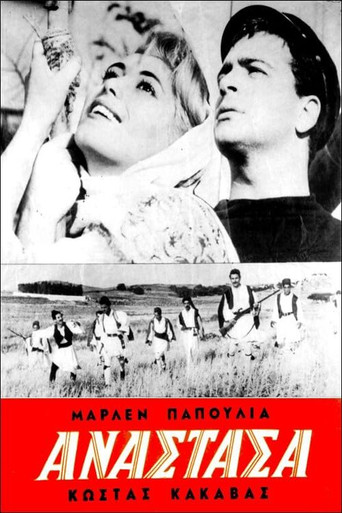 Movie poster for Αναστάσα (1962)