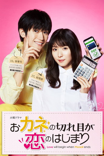 Series poster for Love Will Begin When Money Ends (2020)