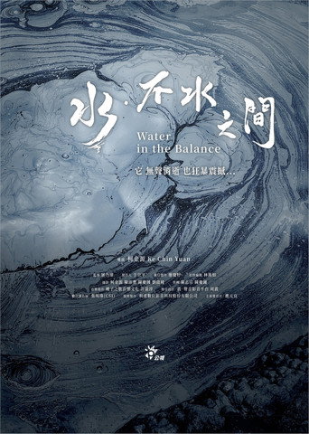 Movie poster for Water in the Balance (2026)