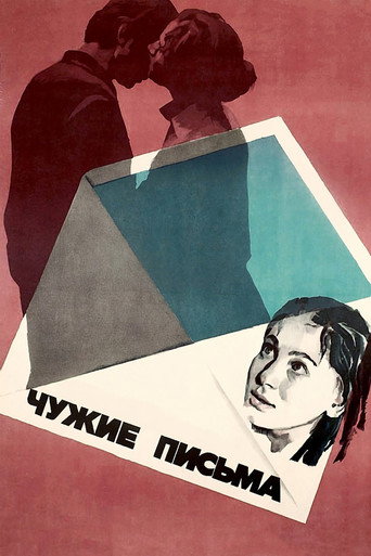 Movie poster for Other People's Letters (1975)