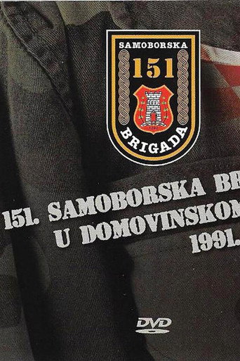 Movie poster for 151 Samobor Brigade in the Patriotic War 1991-1995 (2016)
