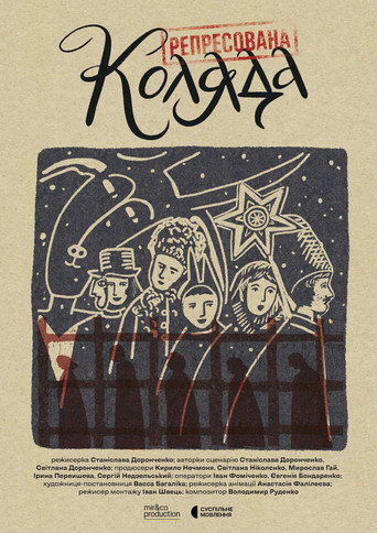 Echoes of the Silenced Carol poster