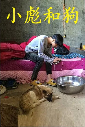 Movie poster for Biao and His Dog (2015)