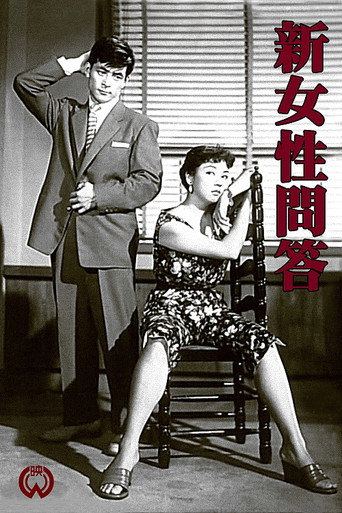 Movie poster for New Women’s Dialogue (1955)