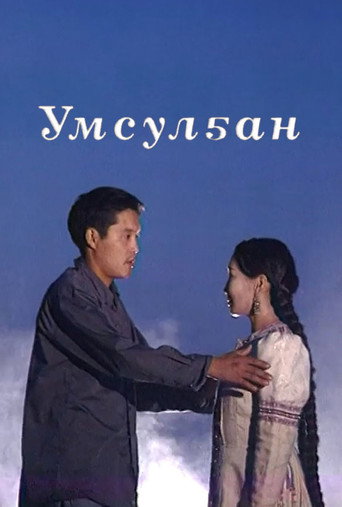 Movie poster for Umsulgan (1999)