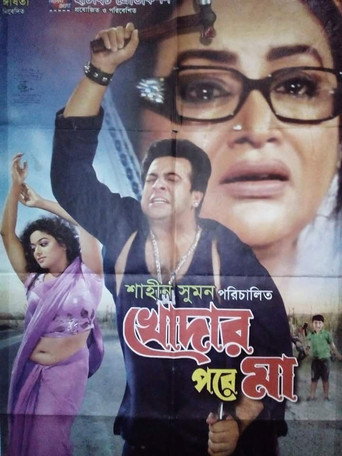 Movie poster for Khodar Pore Ma (2012)