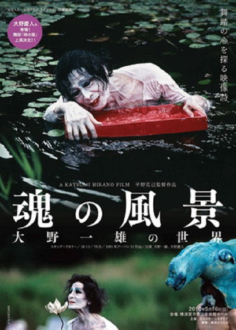 Movie poster for The Scene of the Soul (1991)