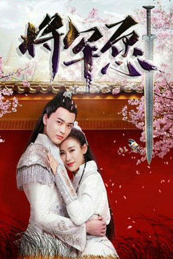 General's Wish poster