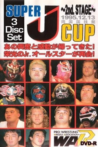 Movie poster for WAR Super J Cup 1995 (1995)