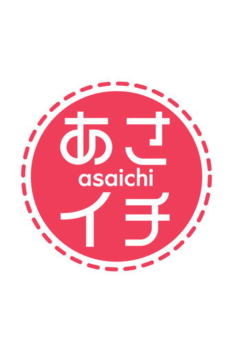 Asaichi poster