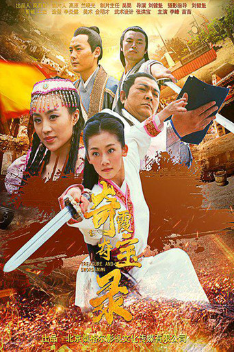 Movie poster for The Book of Qixia Treasures (2021)