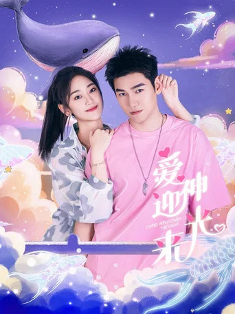 Cupid Welcomes the Light poster