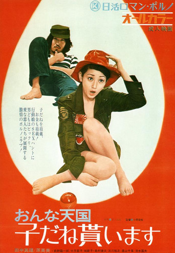 Movie poster for Onna tengoku: Kodane moraimasu (1972)